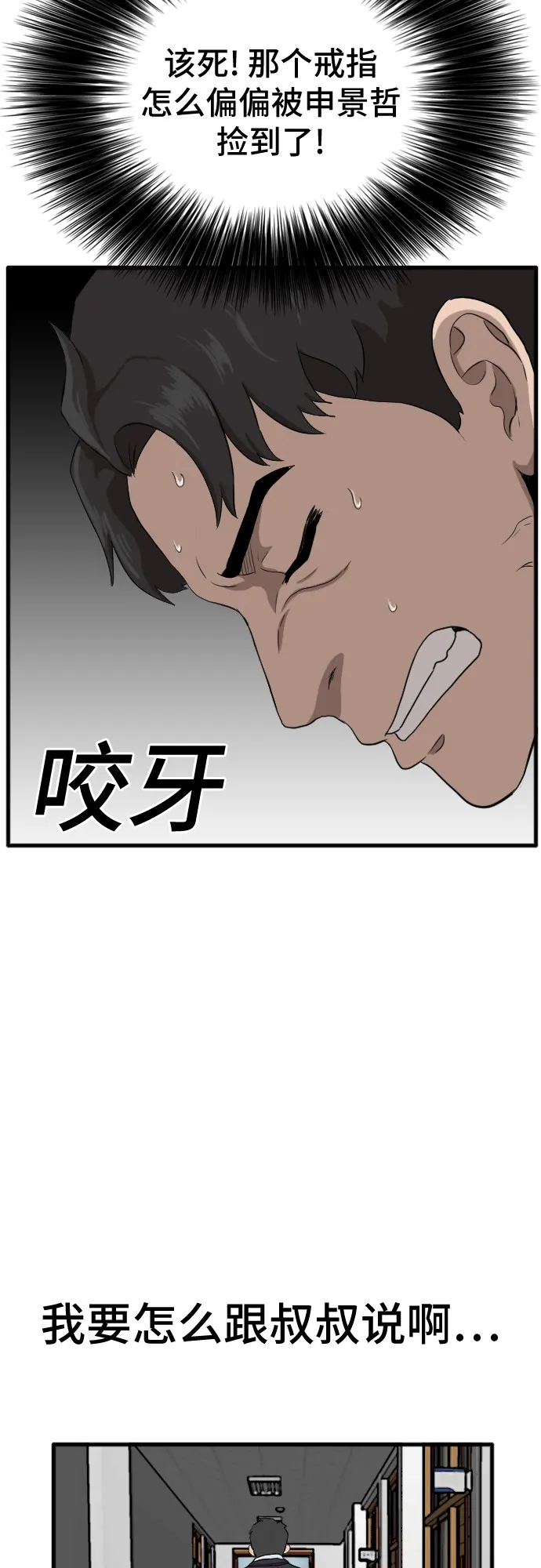 第4话 第40页