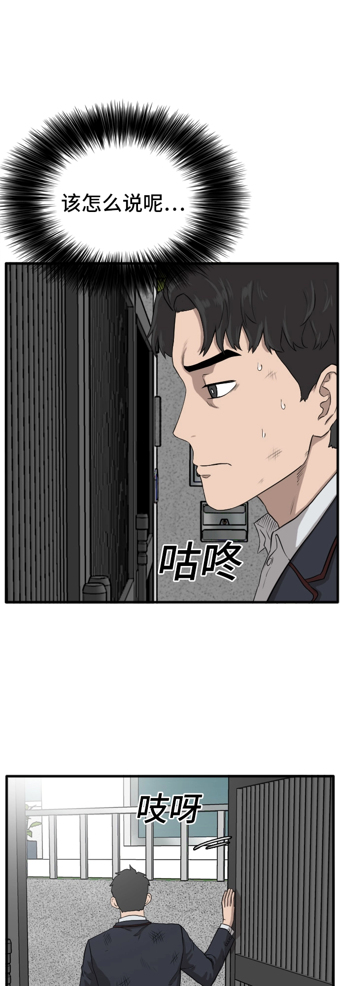 第4话 第43页