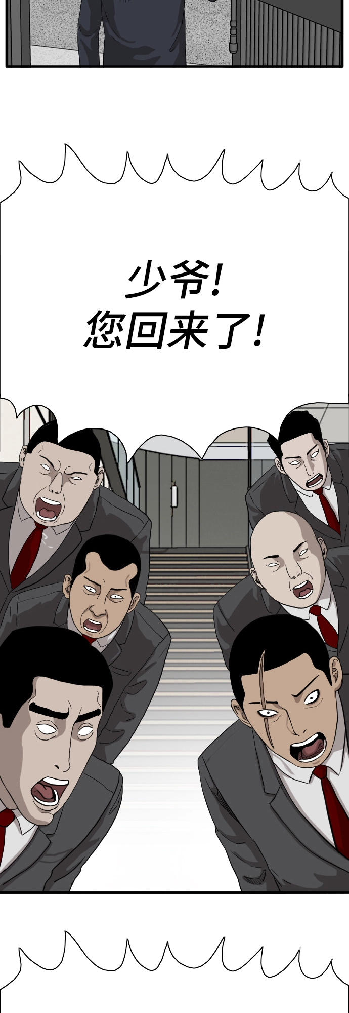 第4话 第44页