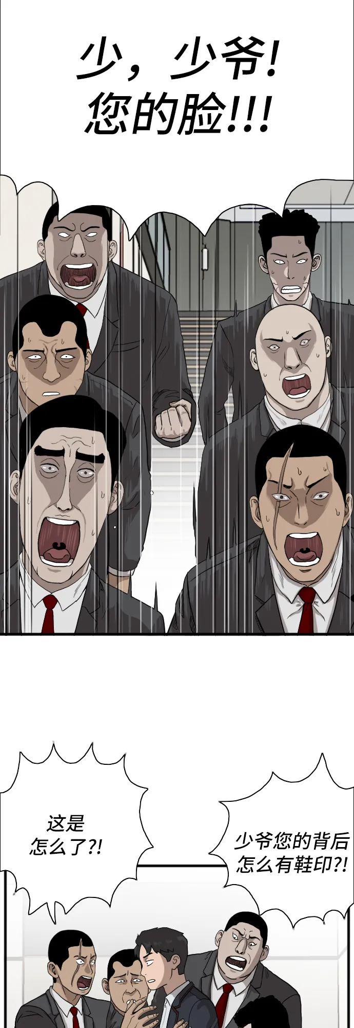 第4话 第45页