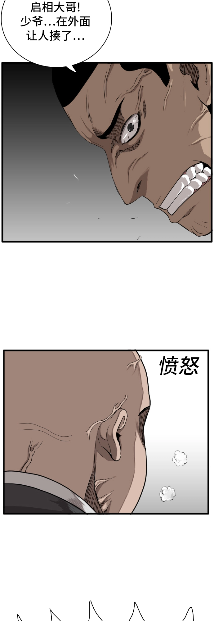 第4话 第49页