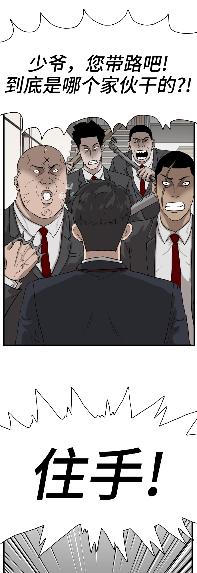 第4话 第52页