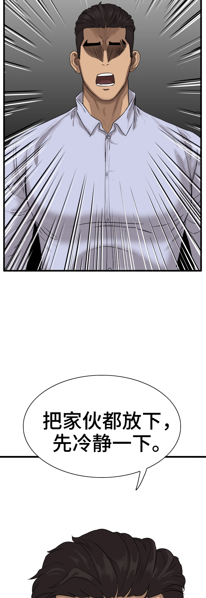 第4话 第53页