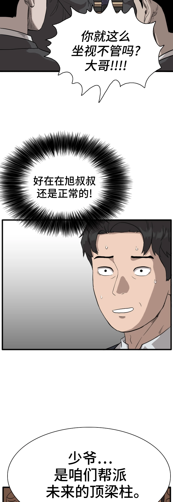 第4话 第55页
