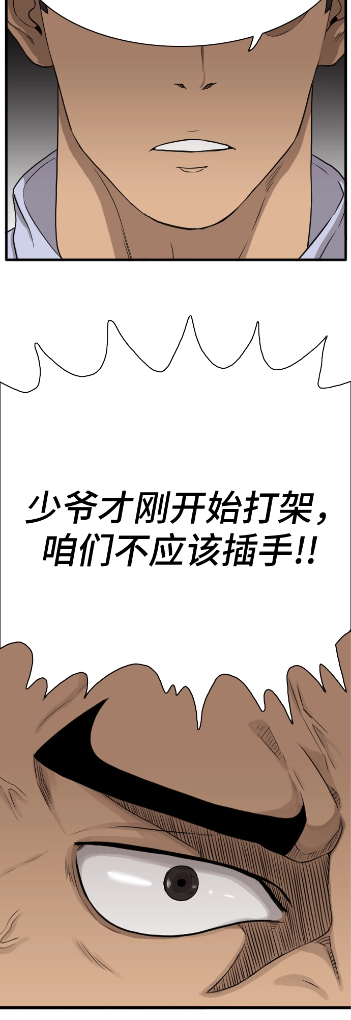 第4话 第56页