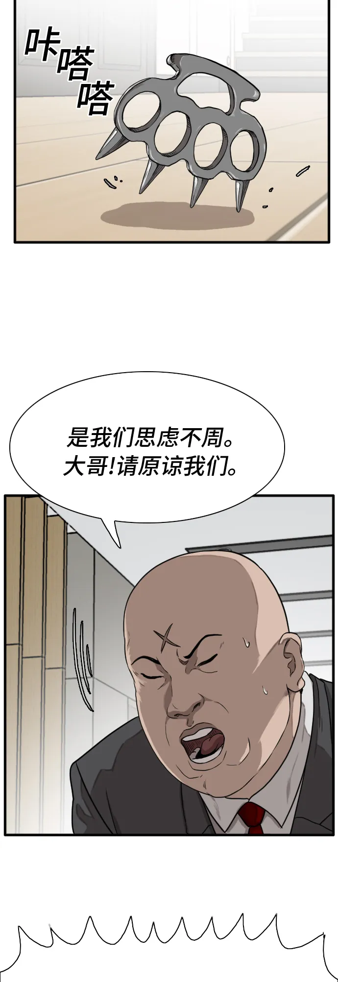 第4话 第58页