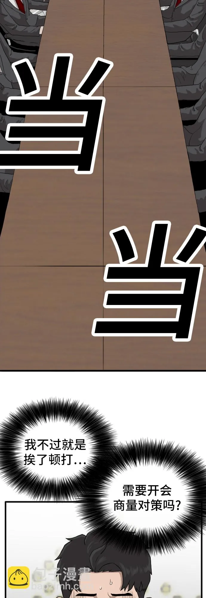第4话 第62页