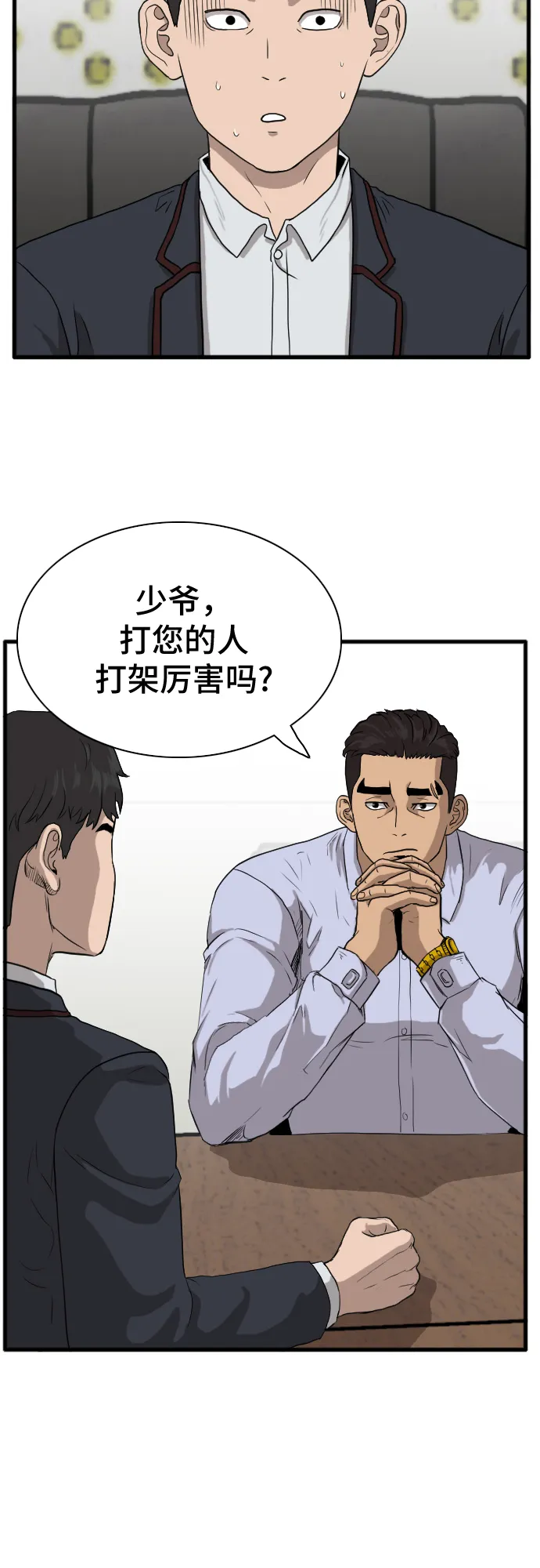 第4话 第63页
