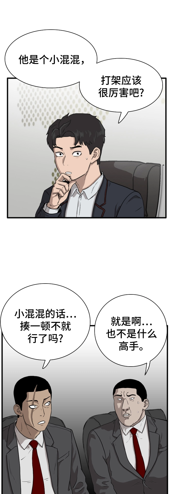 第4话 第64页