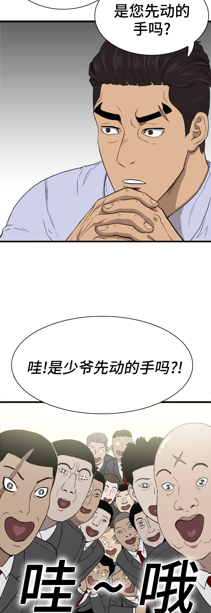 第4话 第66页