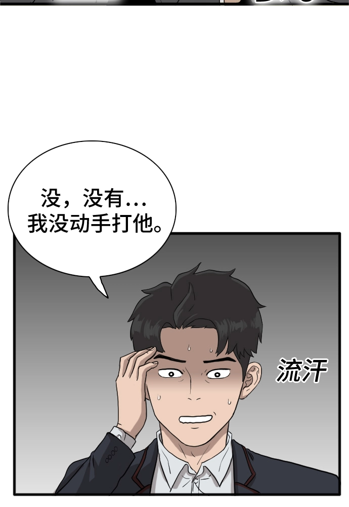 第4话 第67页