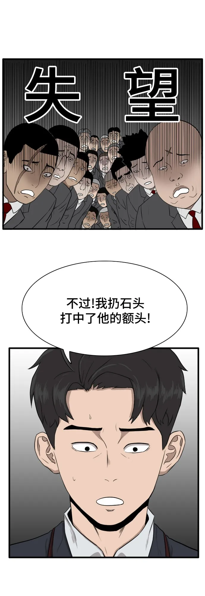 第4话 第68页