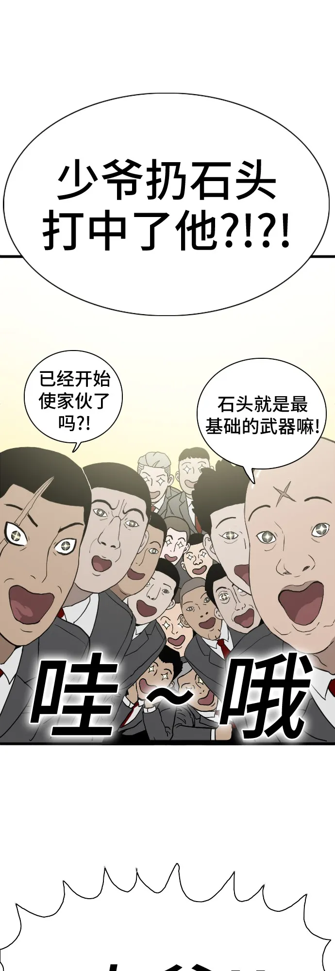 第4话 第69页