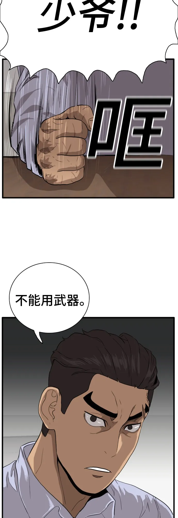 第4话 第70页