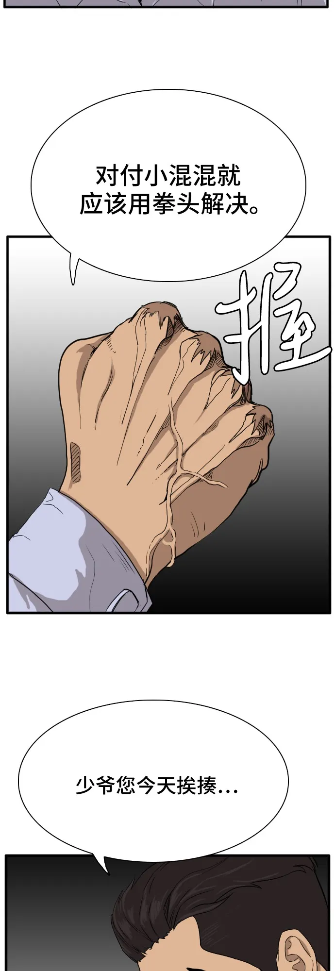第4话 第71页