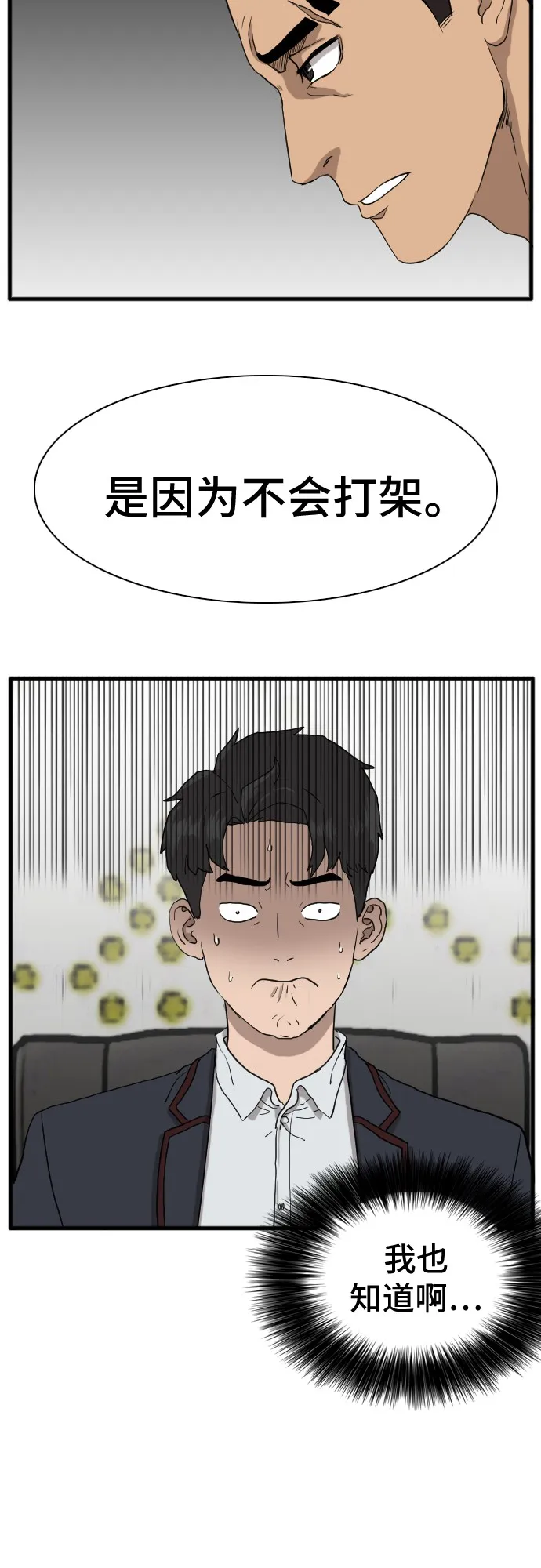 第4话 第72页