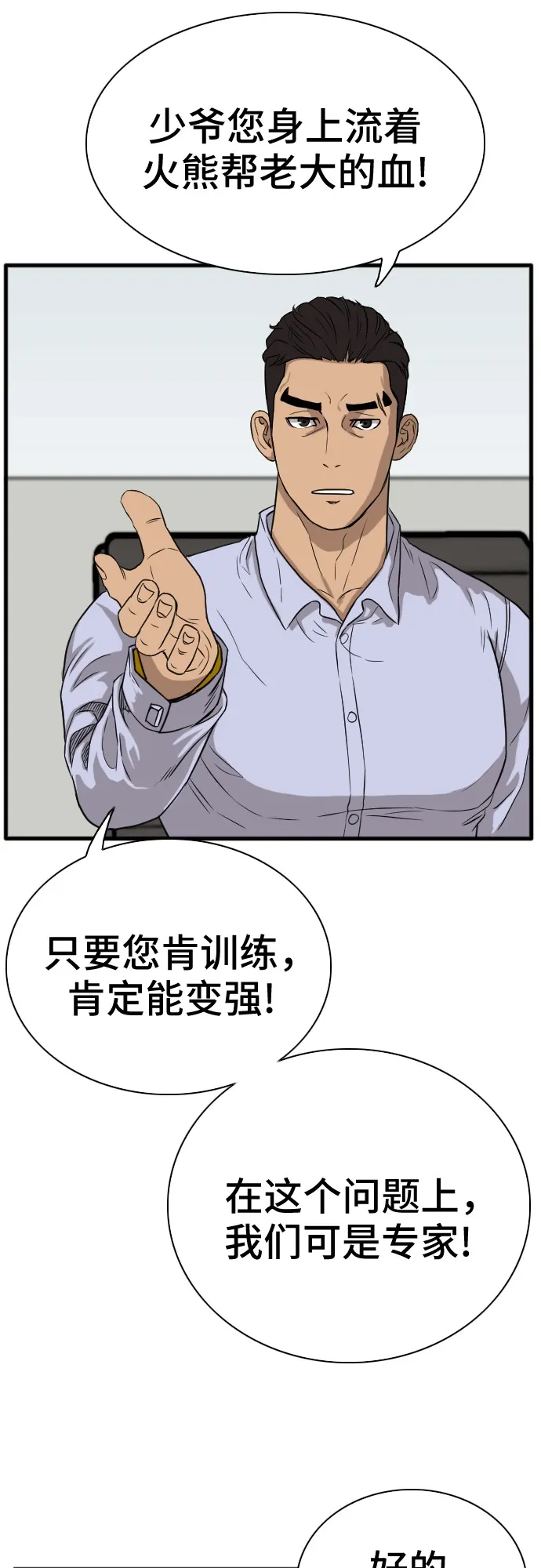 第4话 第73页