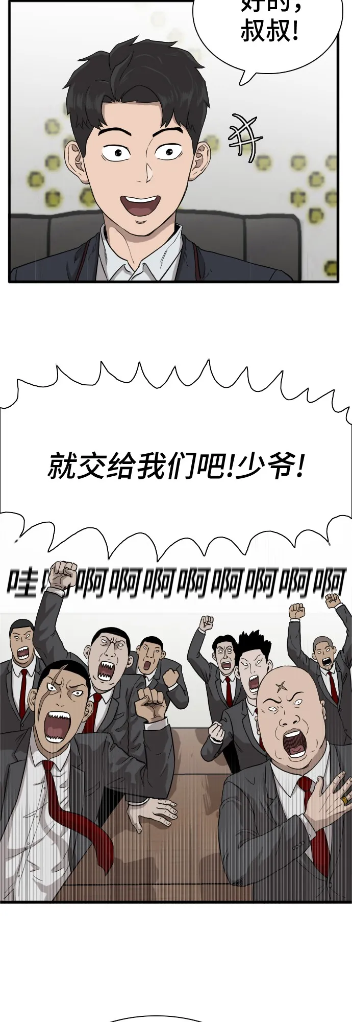 第4话 第74页