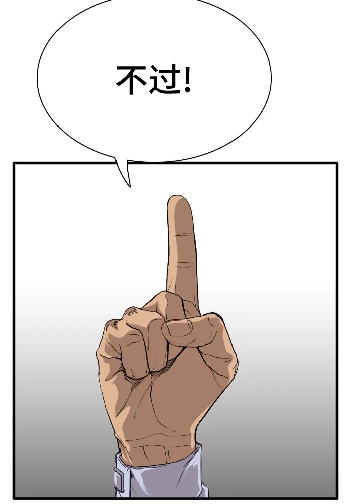 第4话 第75页