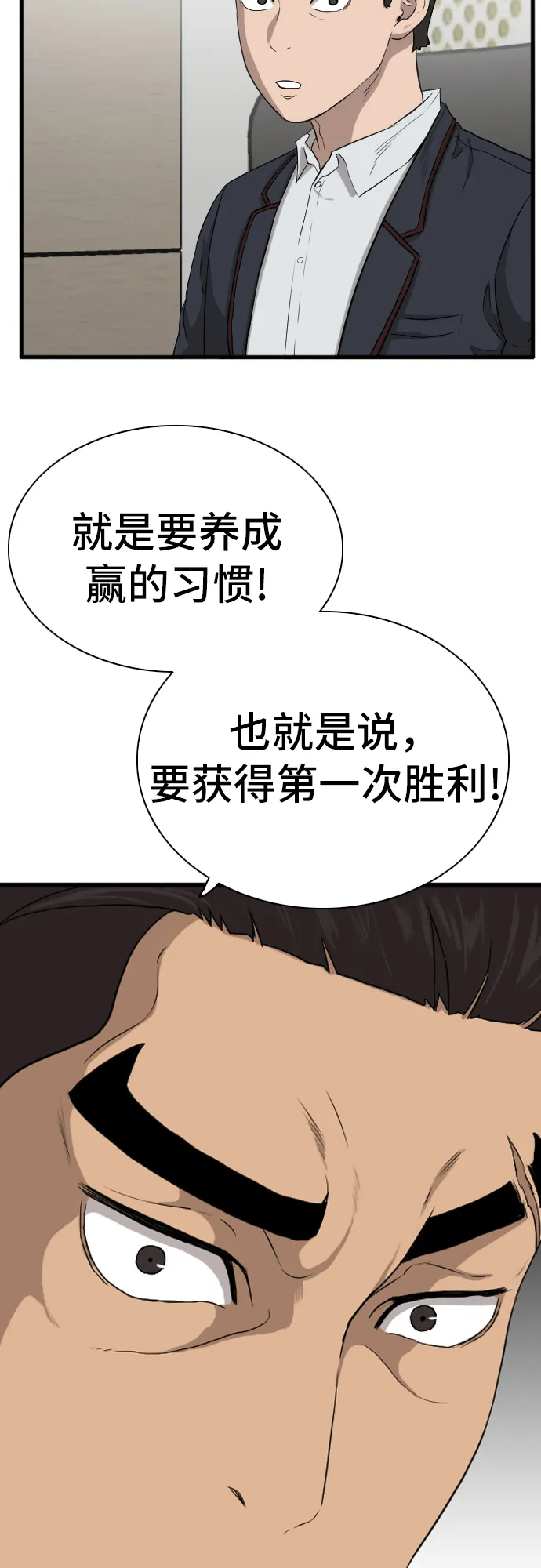 第4话 第77页