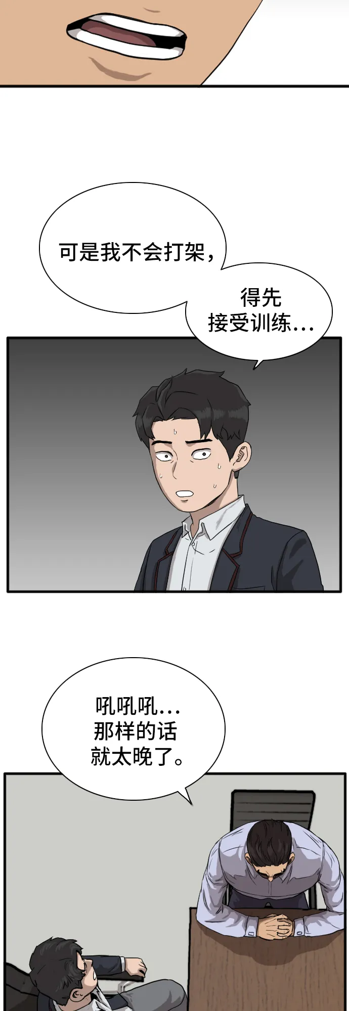 第4话 第78页