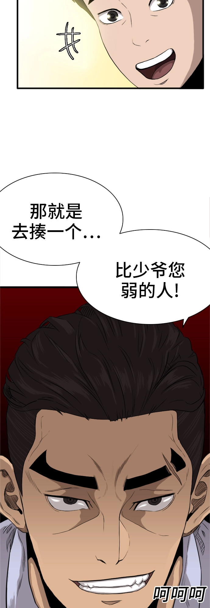 第4话 第80页