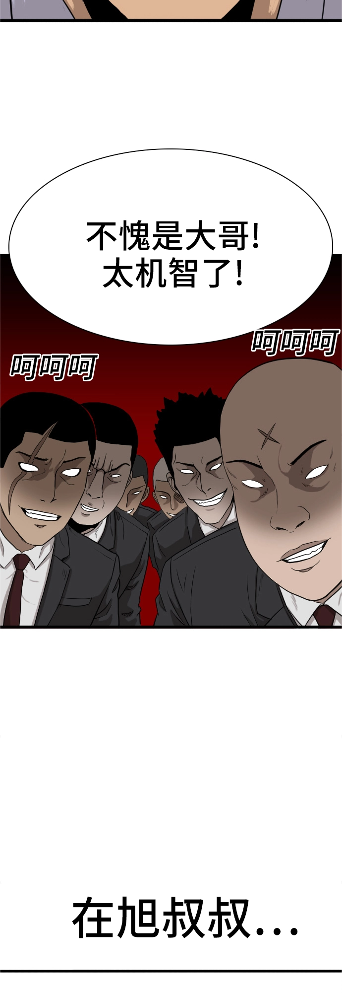 第4话 第81页