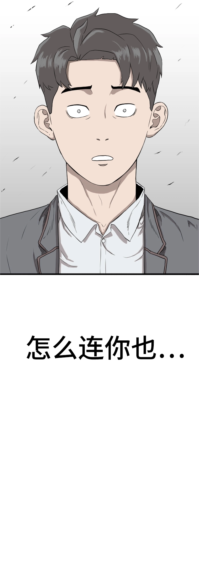第4话 第82页