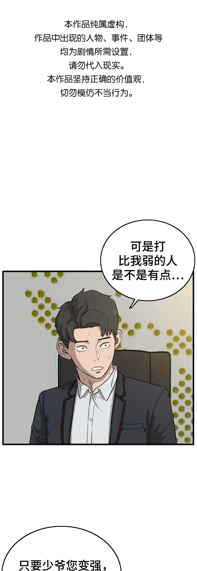 第5话 第1页