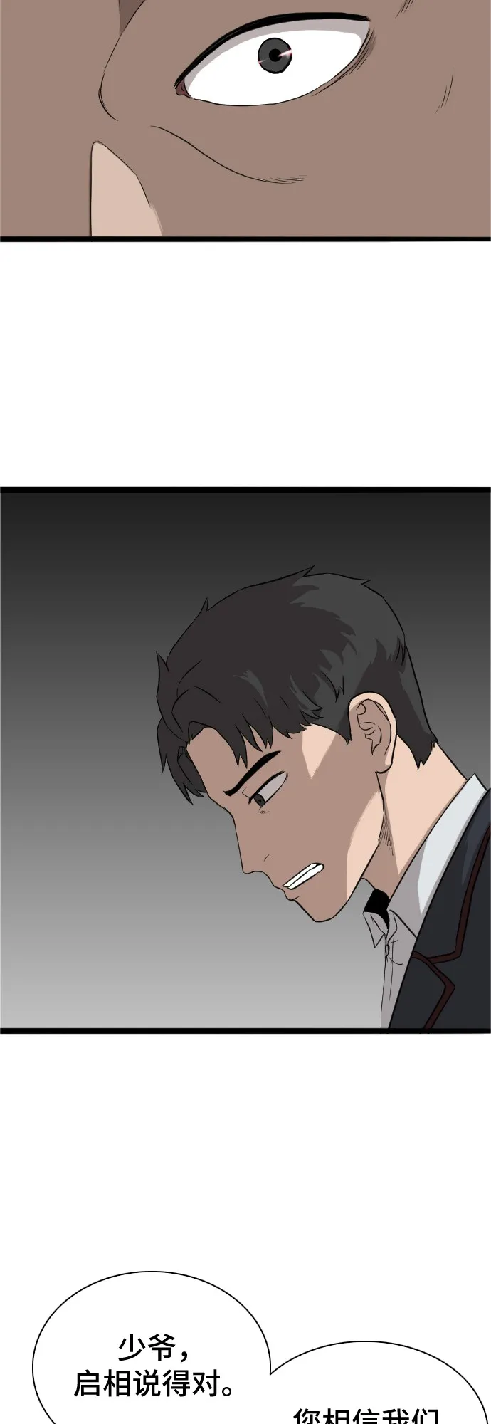 第5话 第4页