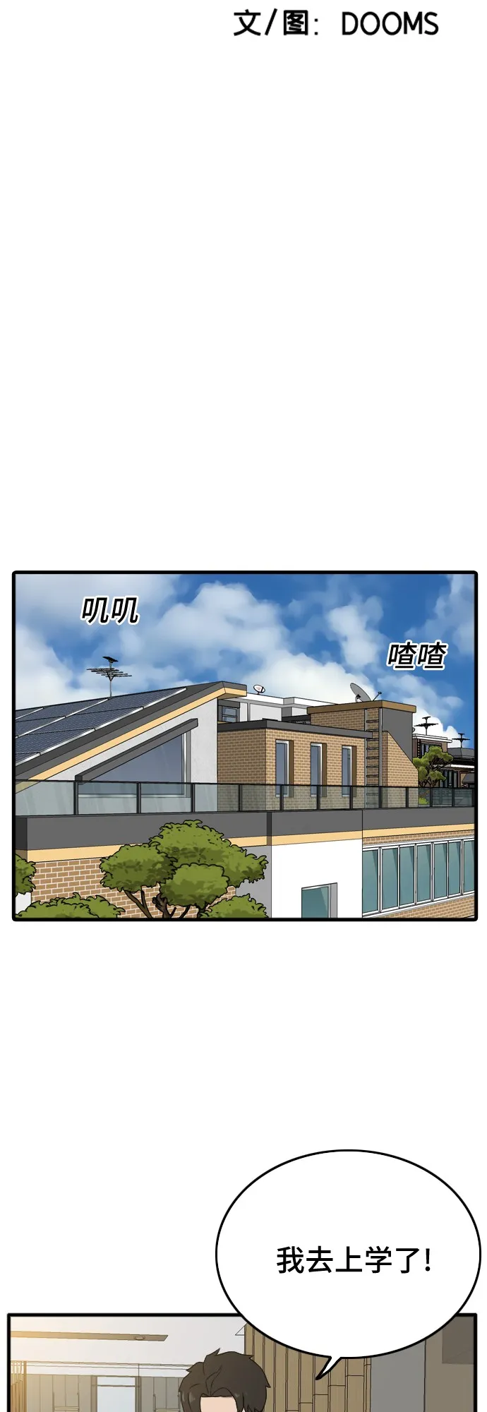 第5话 第8页