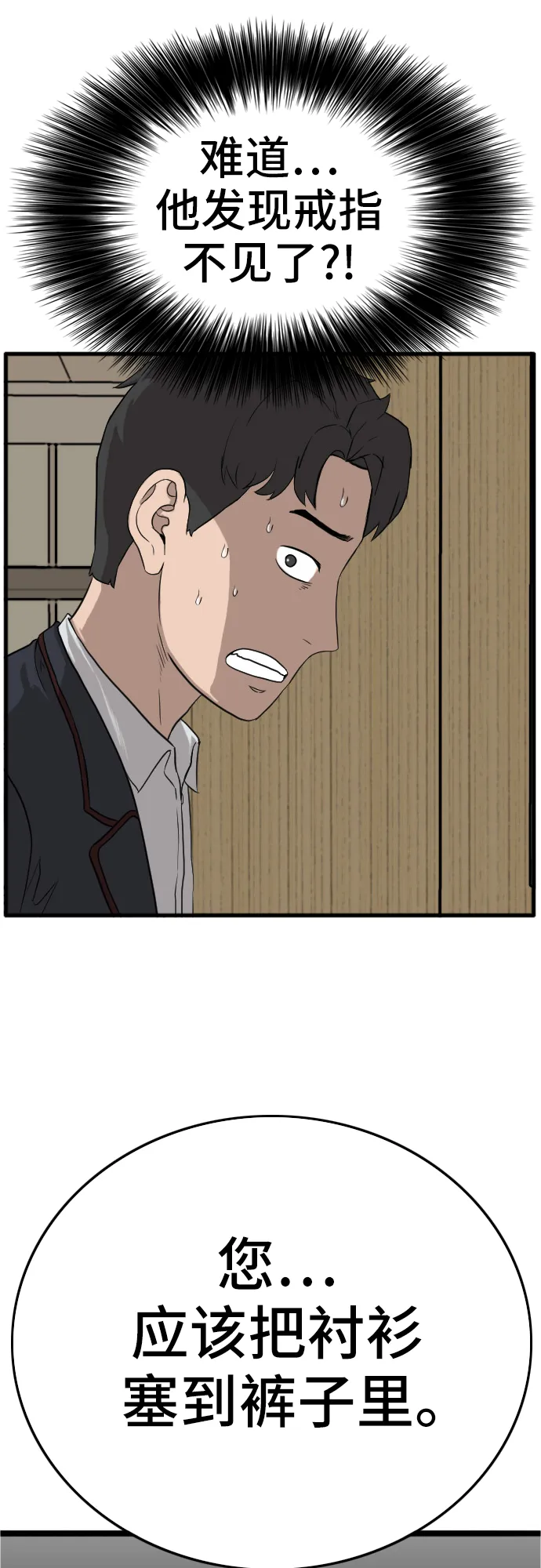 第5话 第11页