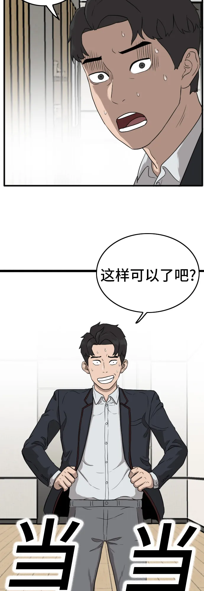 第5话 第13页