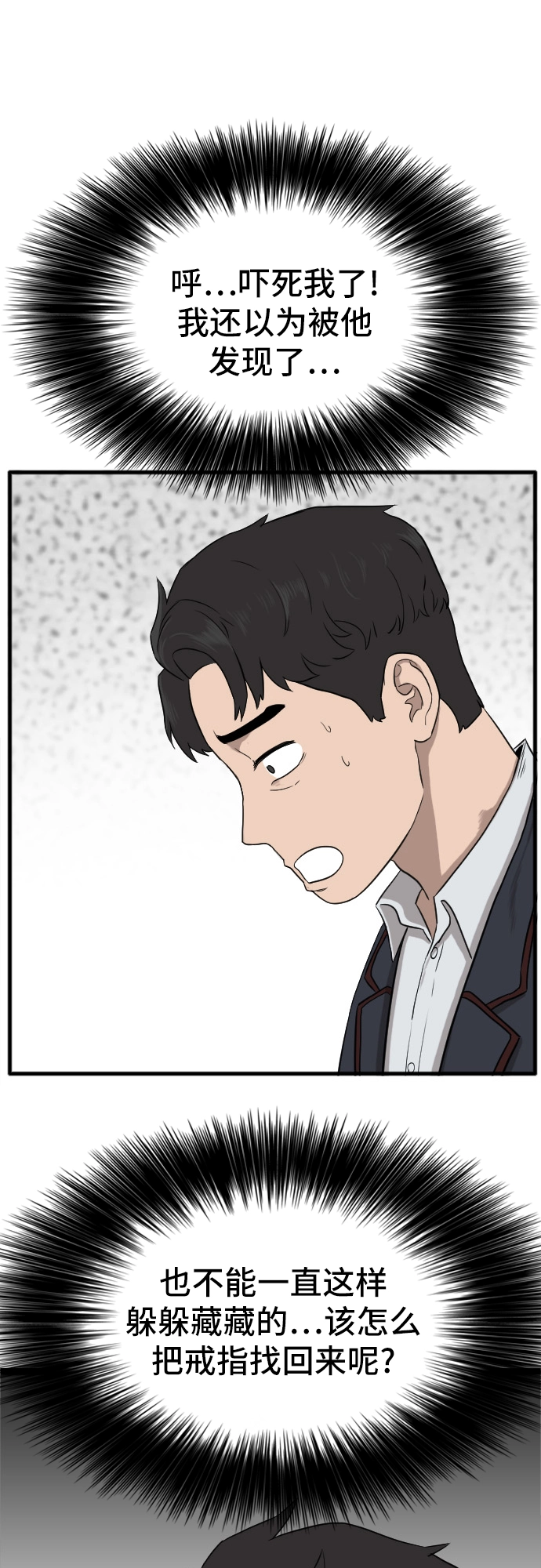 第5话 第16页