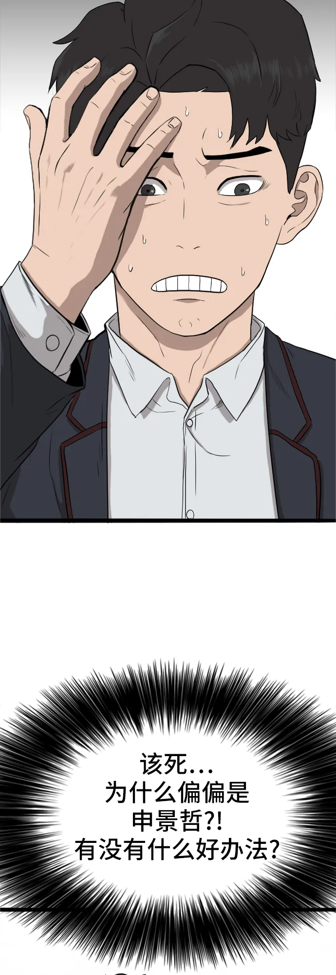 第5话 第17页