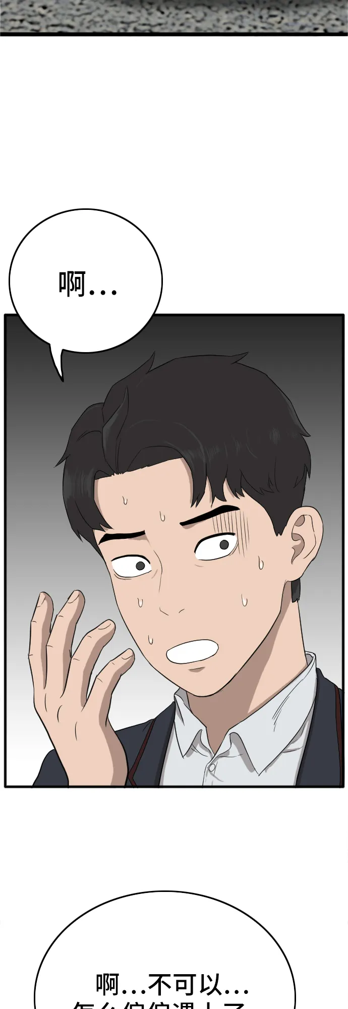 第5话 第19页