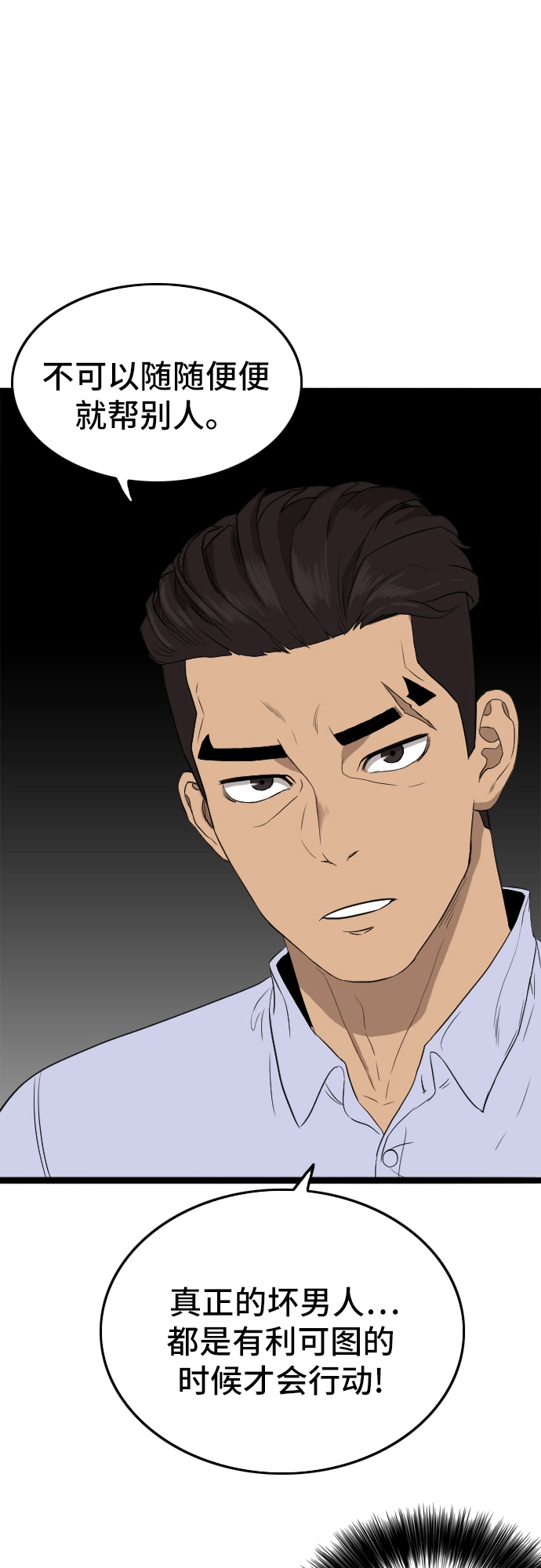 第5话 第21页
