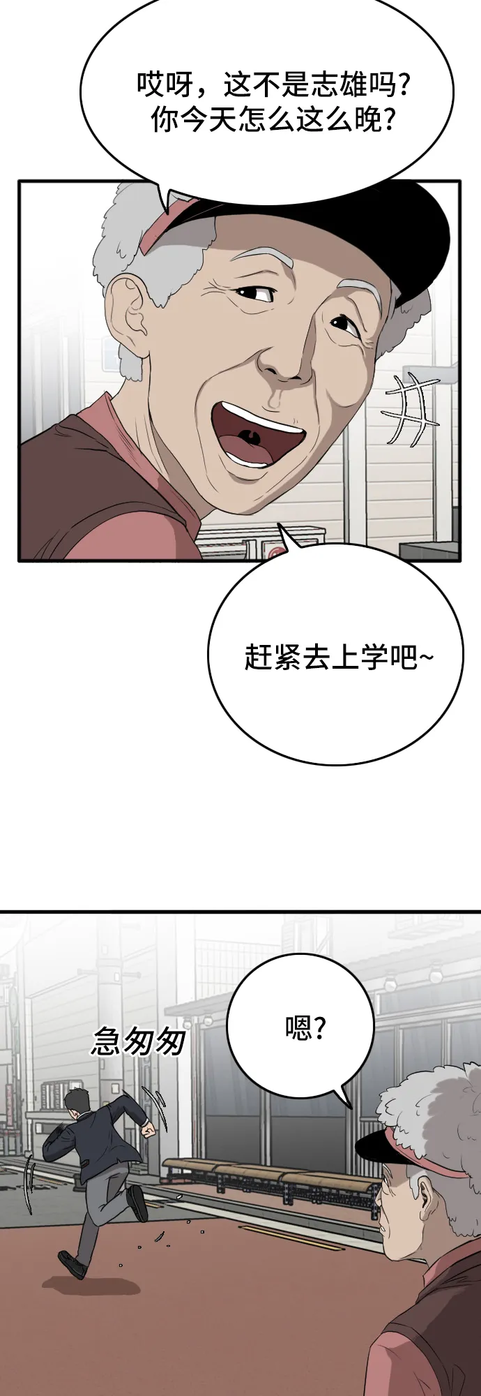 第5话 第23页