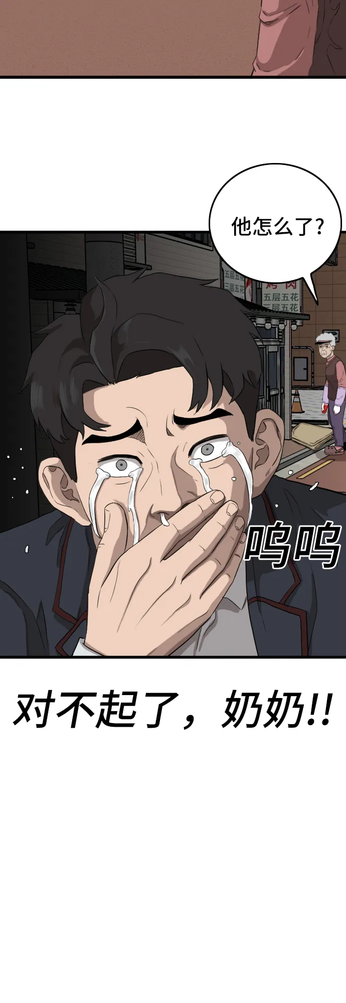 第5话 第24页