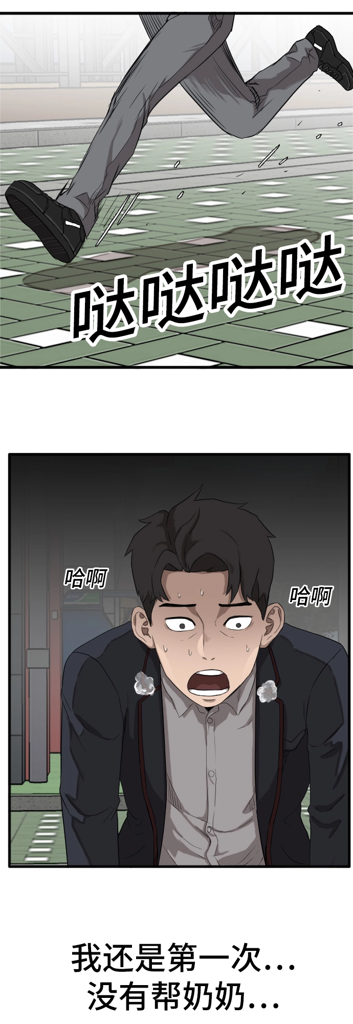 第5话 第25页