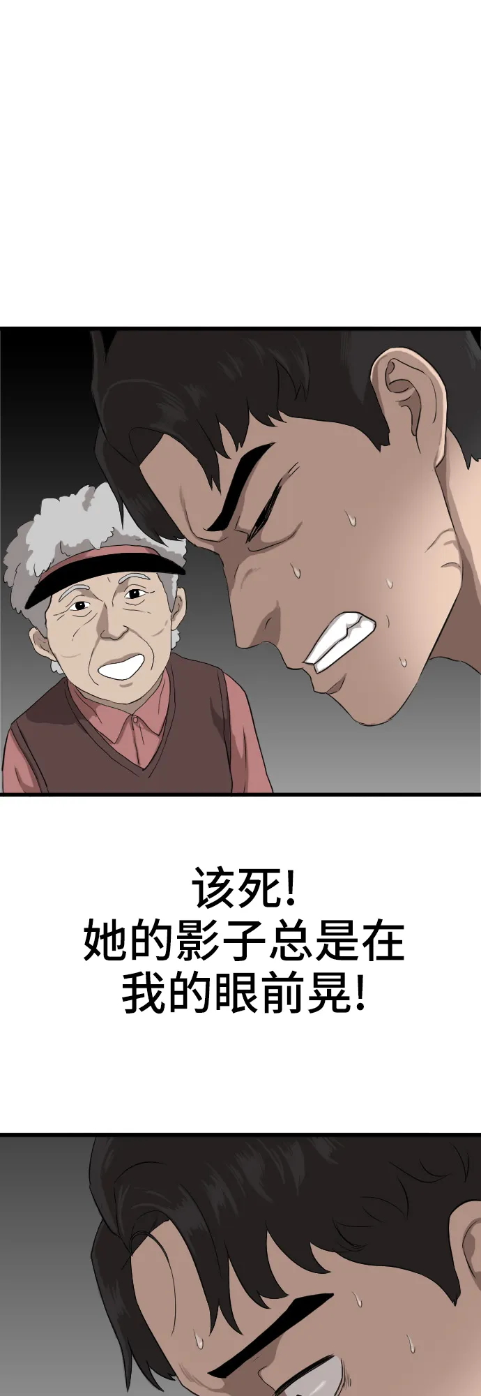 第5话 第26页