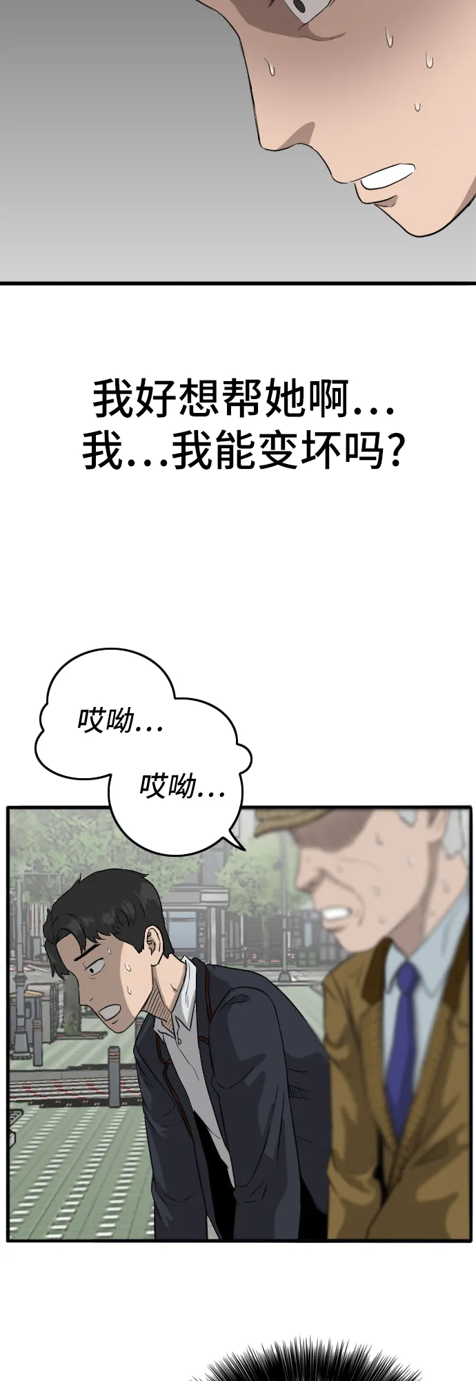 第5话 第27页