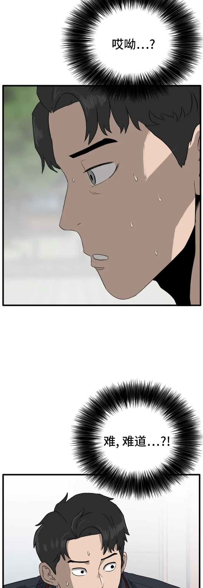 第5话 第28页