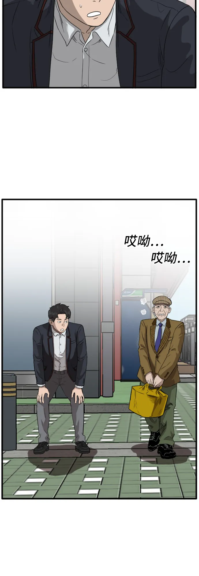第5话 第29页
