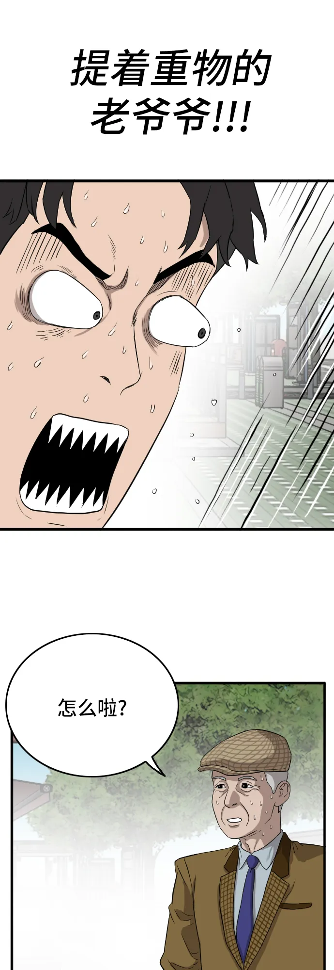 第5话 第31页
