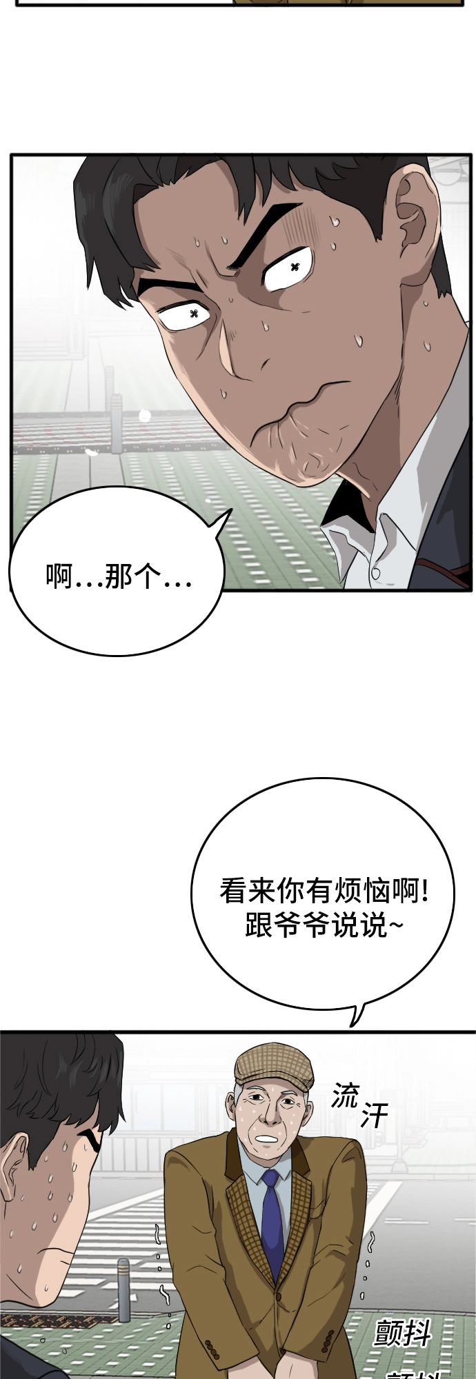 第5话 第32页
