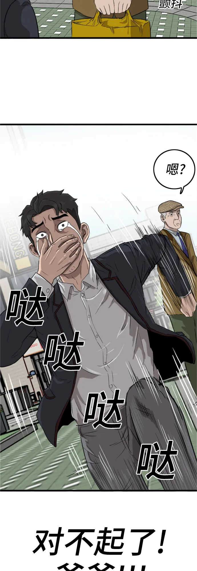 第5话 第33页
