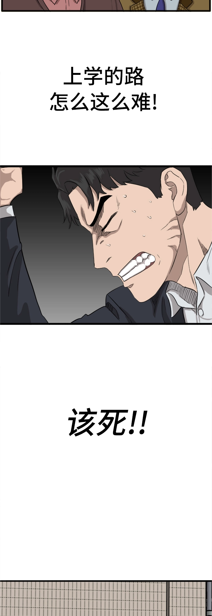 第5话 第35页