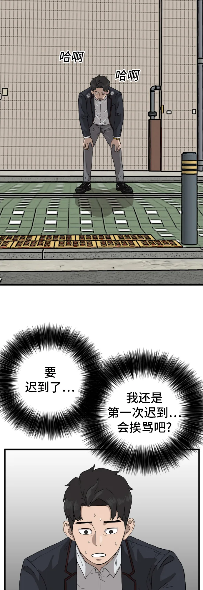 第5话 第36页