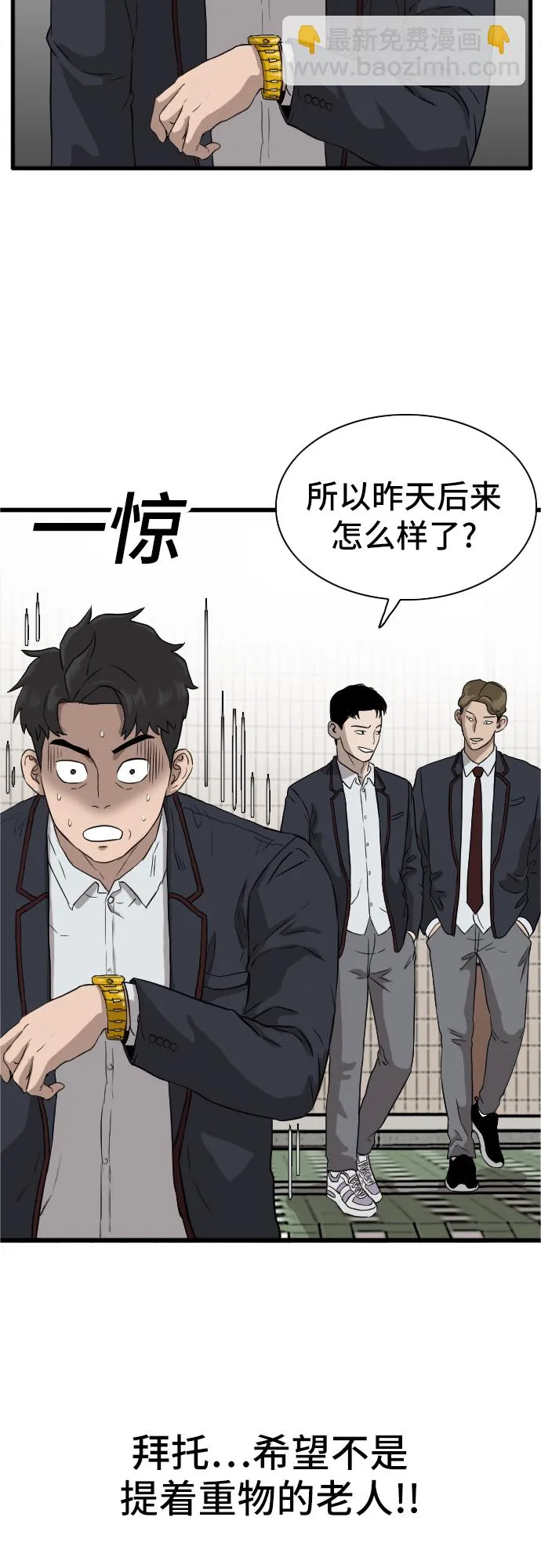 第5话 第37页